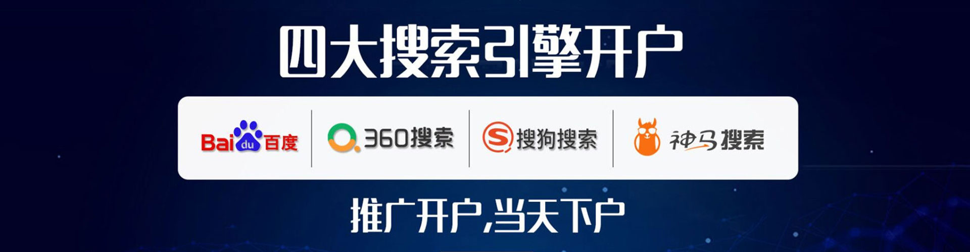 谯城百度推广平台